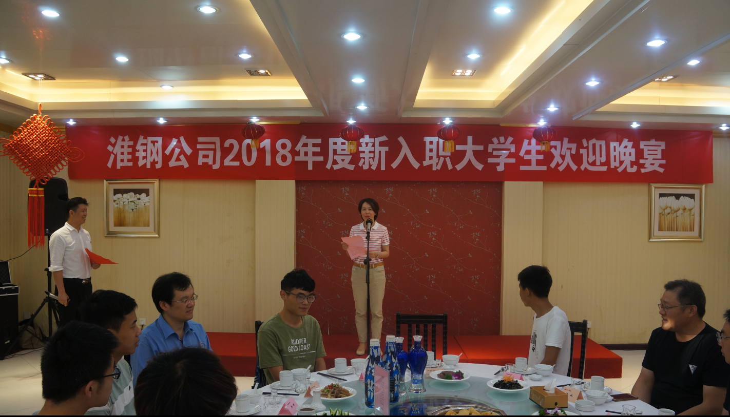 公司舉辦新進大學生歡迎晚宴