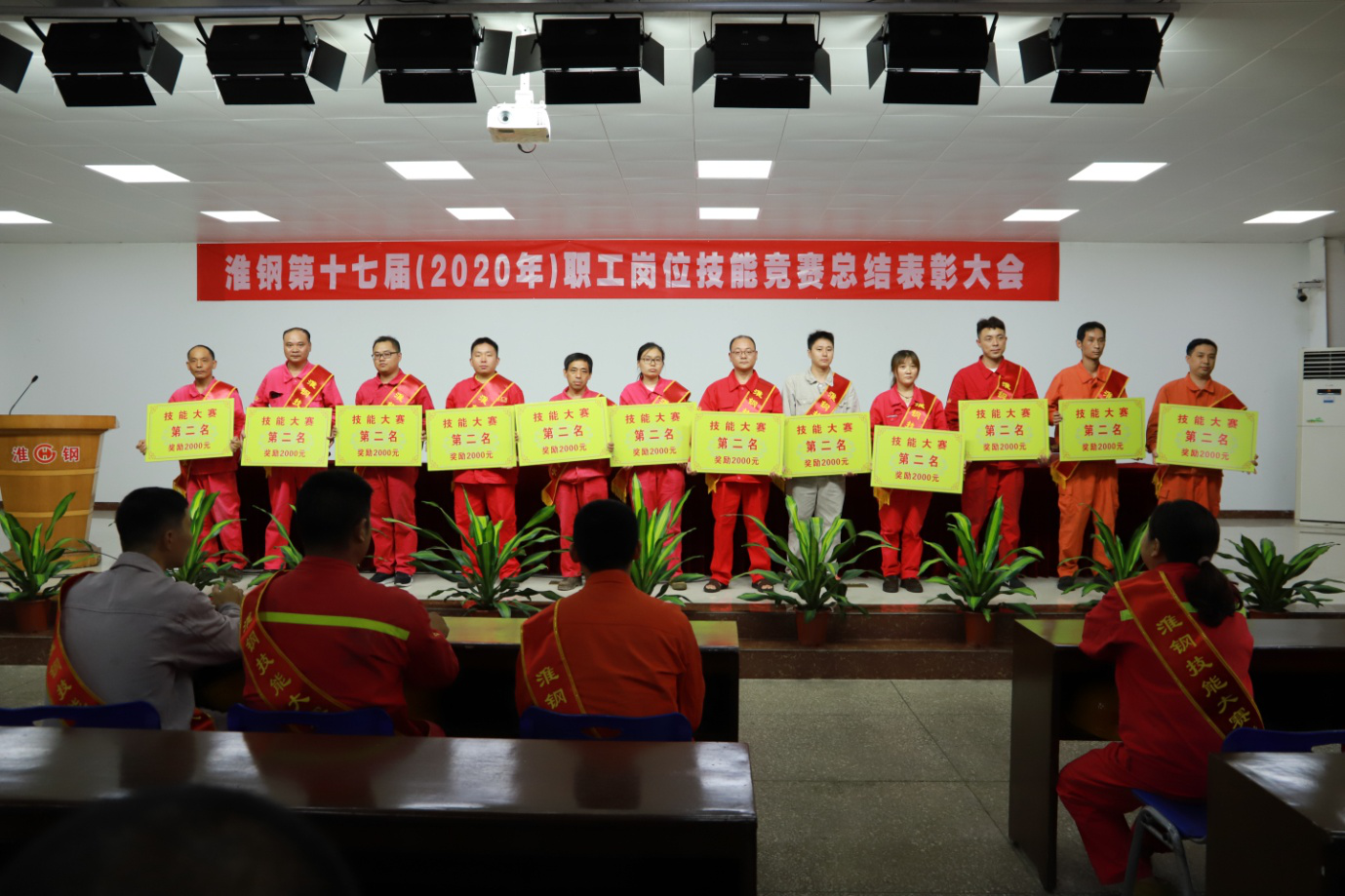 唯有勤學苦練 才能厚積薄發—公司召開第十七屆職工崗位技能競賽總結表彰大會