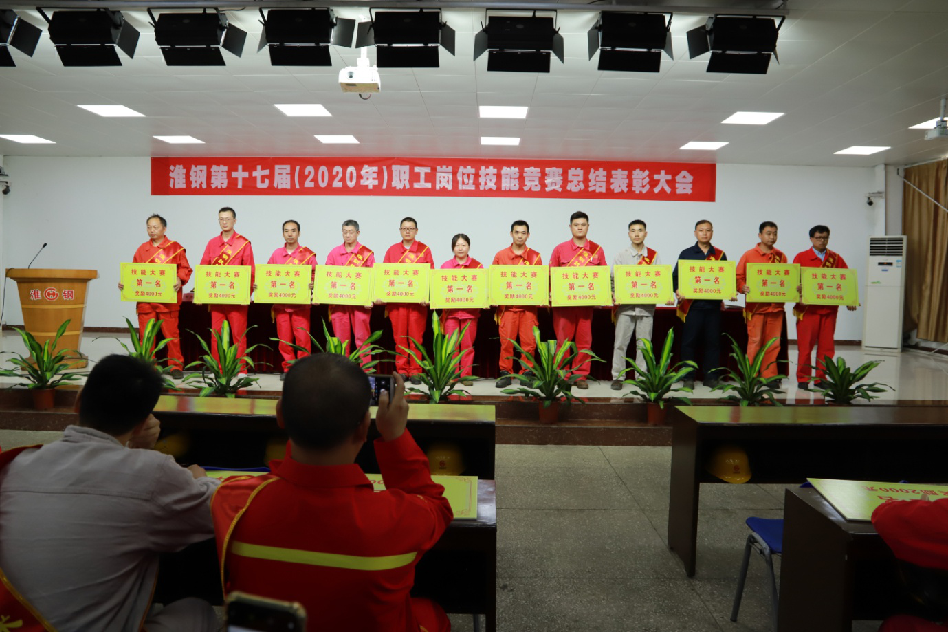 唯有勤學苦練 才能厚積薄發—公司召開第十七屆職工崗位技能競賽總結表彰大會