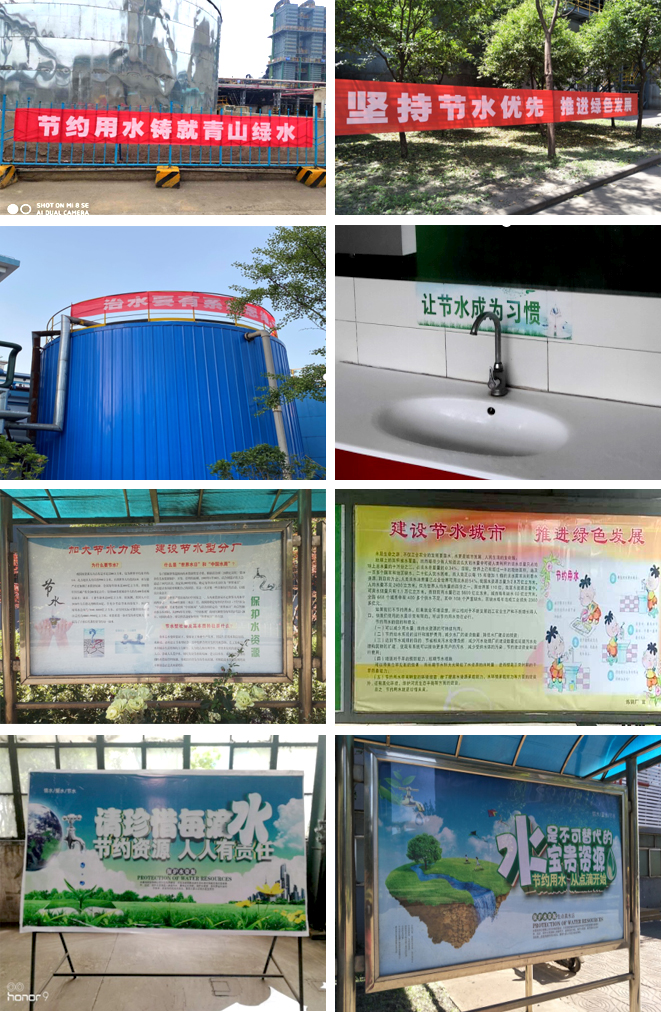 養成節水好習慣 樹立綠色新風尚——淮鋼公司迎接第29個全國城市節水宣傳周