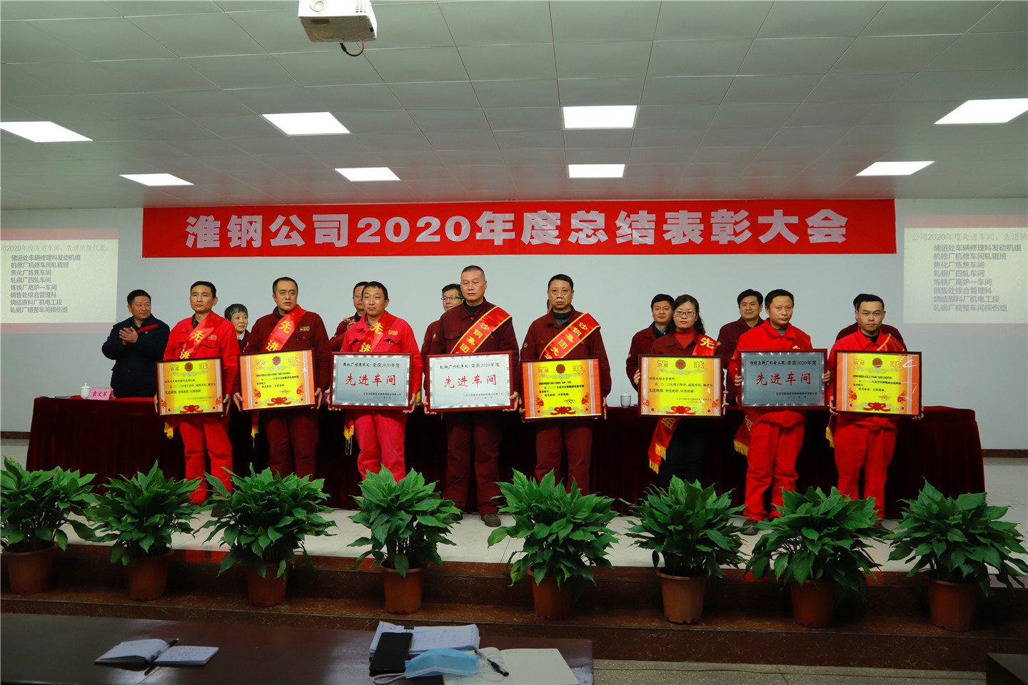 公司召開2020年度總結(jié)表彰大會