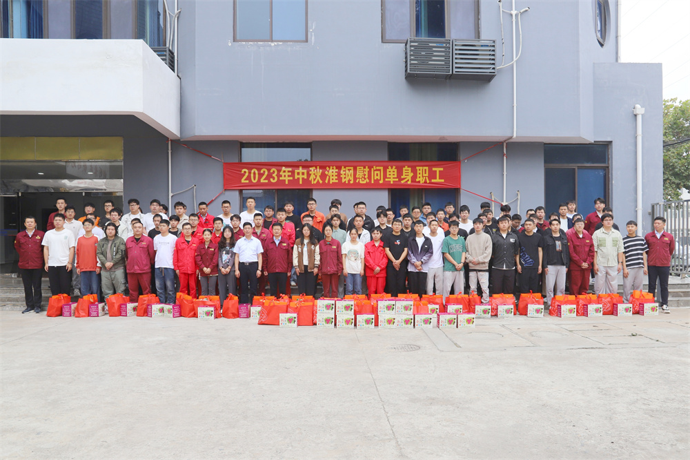 真情關懷  情暖中秋 公司開展中秋慰問新進大學生活動