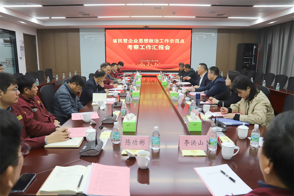 省工商聯黨組成員、副主席熊杰一行 來淮鋼考察省民營企業思想政治工作示范點建設工作