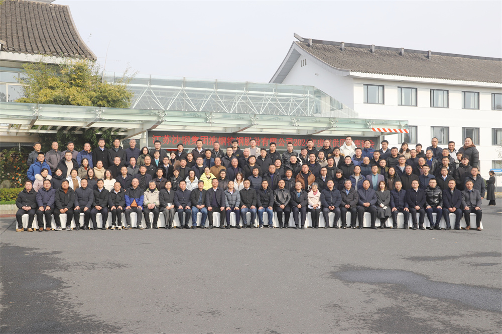 攜手并進 共贏未來 淮鋼隆重舉行2024年度直供用戶座談會