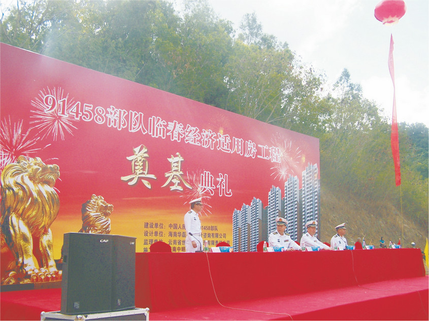 某部隊領導參加臨春經濟適用房工程奠基典禮.jpg